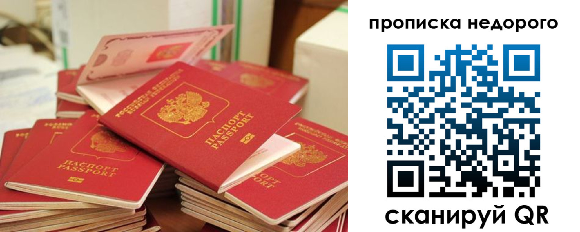 временная регистрация в квартире в Лобне