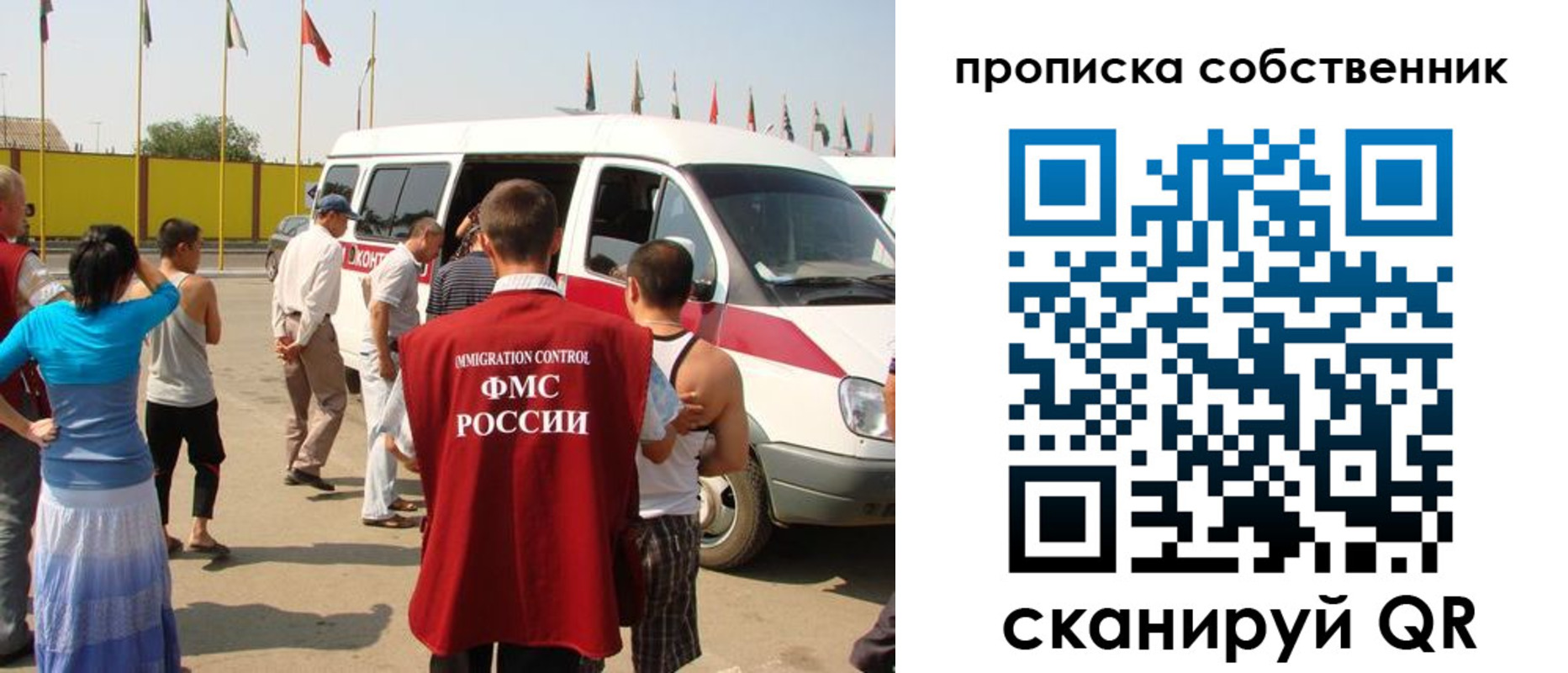 купить прописку в Лобне