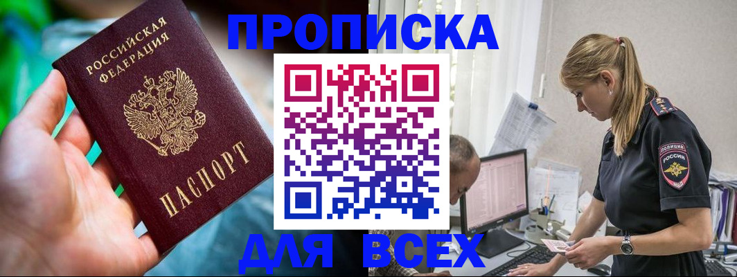 временная регистрация гарантия в Лобне