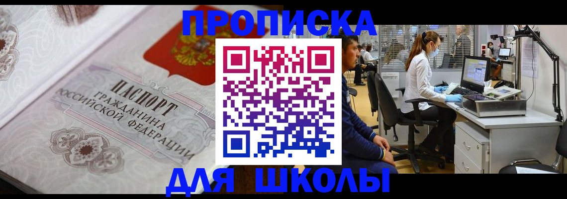 временная регистрация адрес в Лобне