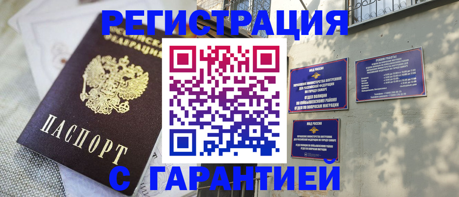 прописка в квартире в Лобне
