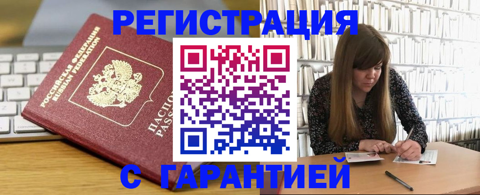 прописка в квартире в Лобне