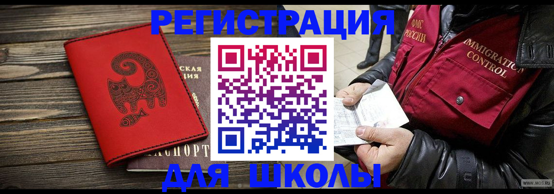 временная регистрация законно в Лобне
