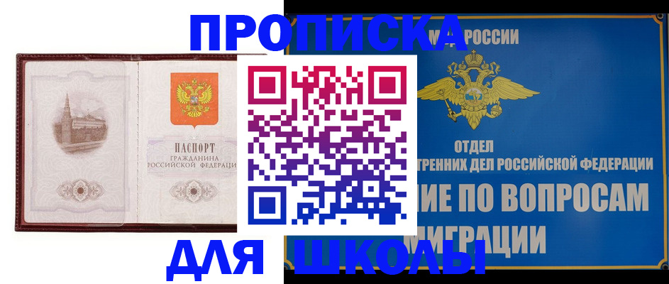 регистрация в Лобне