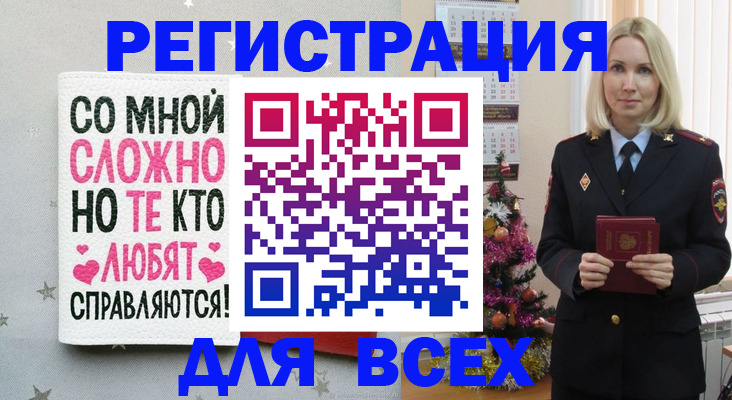прописка ребенка в Лобне