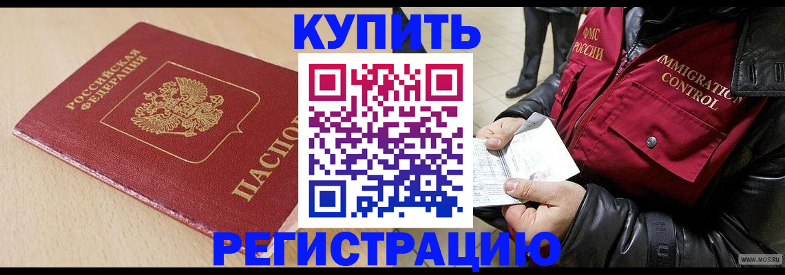 прописка паспорт в Лобне