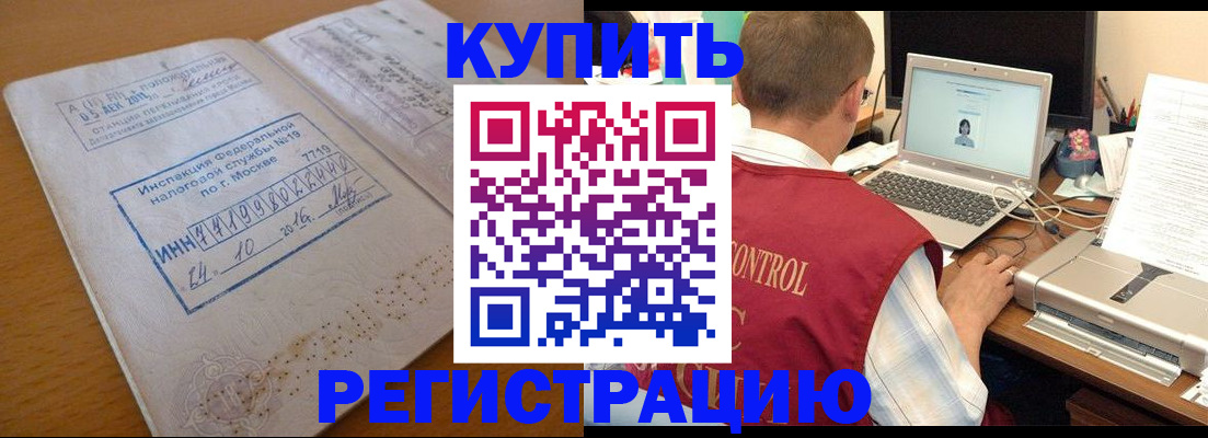 временная регистрация законно в Лобне