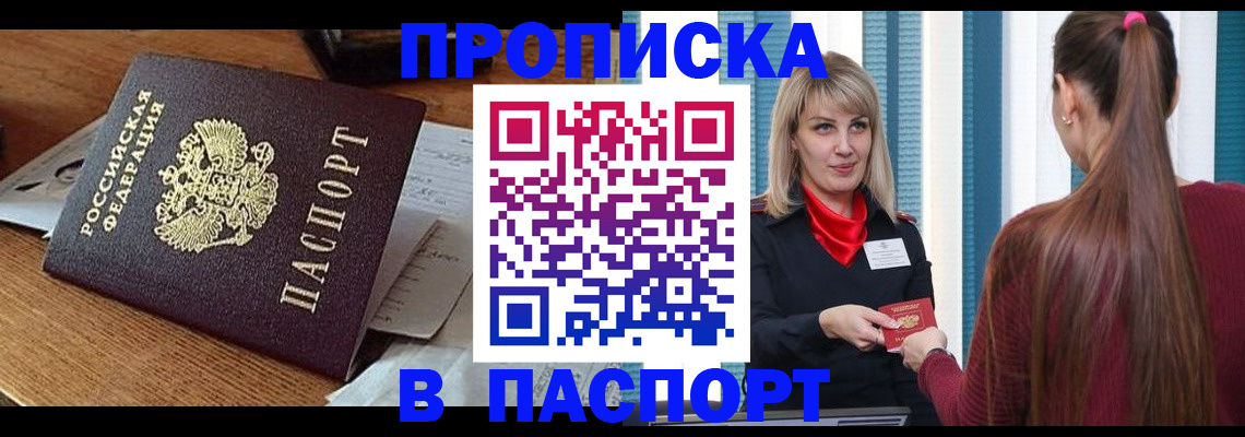 миграционный учет в Лобне
