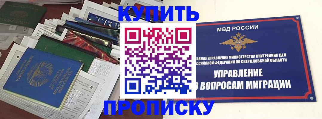 временная регистрация собственник в Лобне